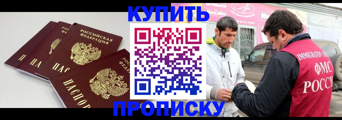 временная регистрация адрес в Кизилюрте