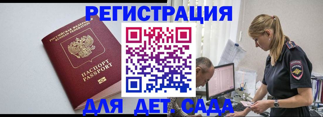 временная регистрация 2025 в Кизилюрте