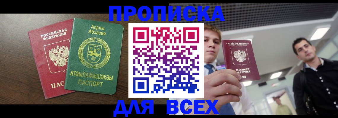 прописка поиск в Кизилюрте