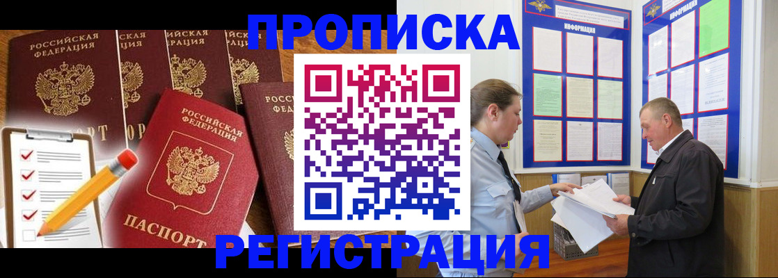 где прописаться в Кизилюрте