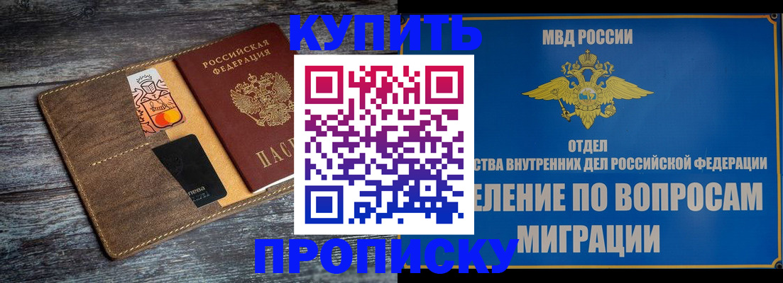 прописка для военкомата в Кизилюрте