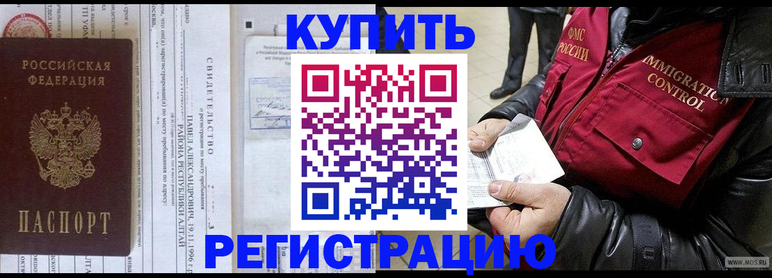 временная регистрация 2025 в Кизилюрте