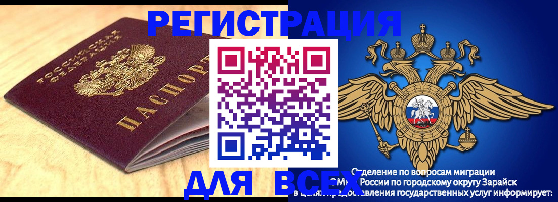 прописка ребенка в Кизилюрте