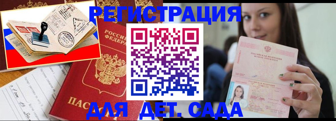 временная регистрация для всех в Кизилюрте